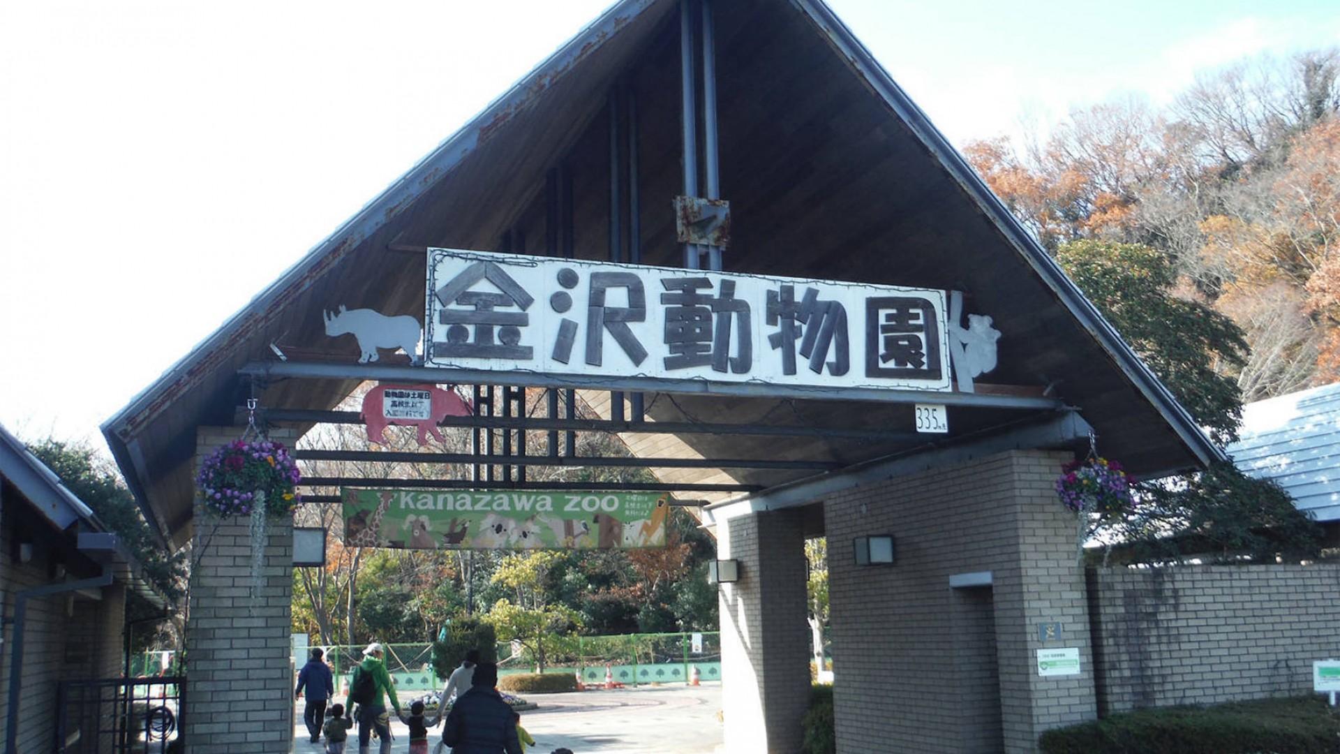 Công viên tự nhiên Kanazawa