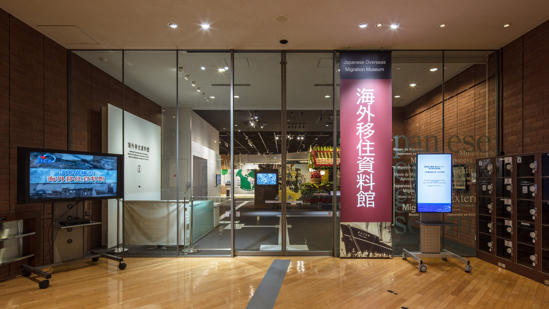 Japanese Overseas Migration Museum