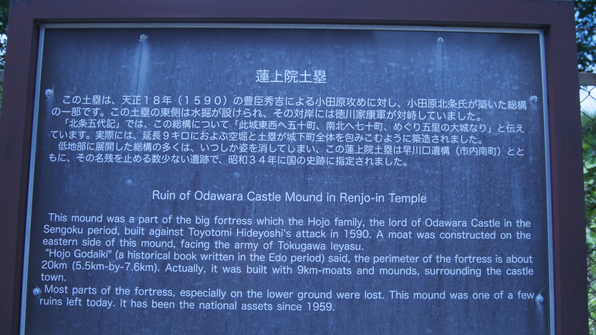 Mounds of Renjou-in