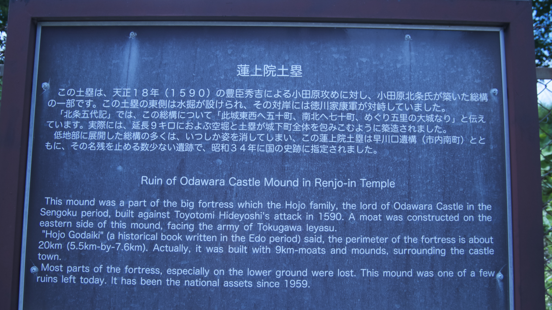 Những mô đất của Renjou-in