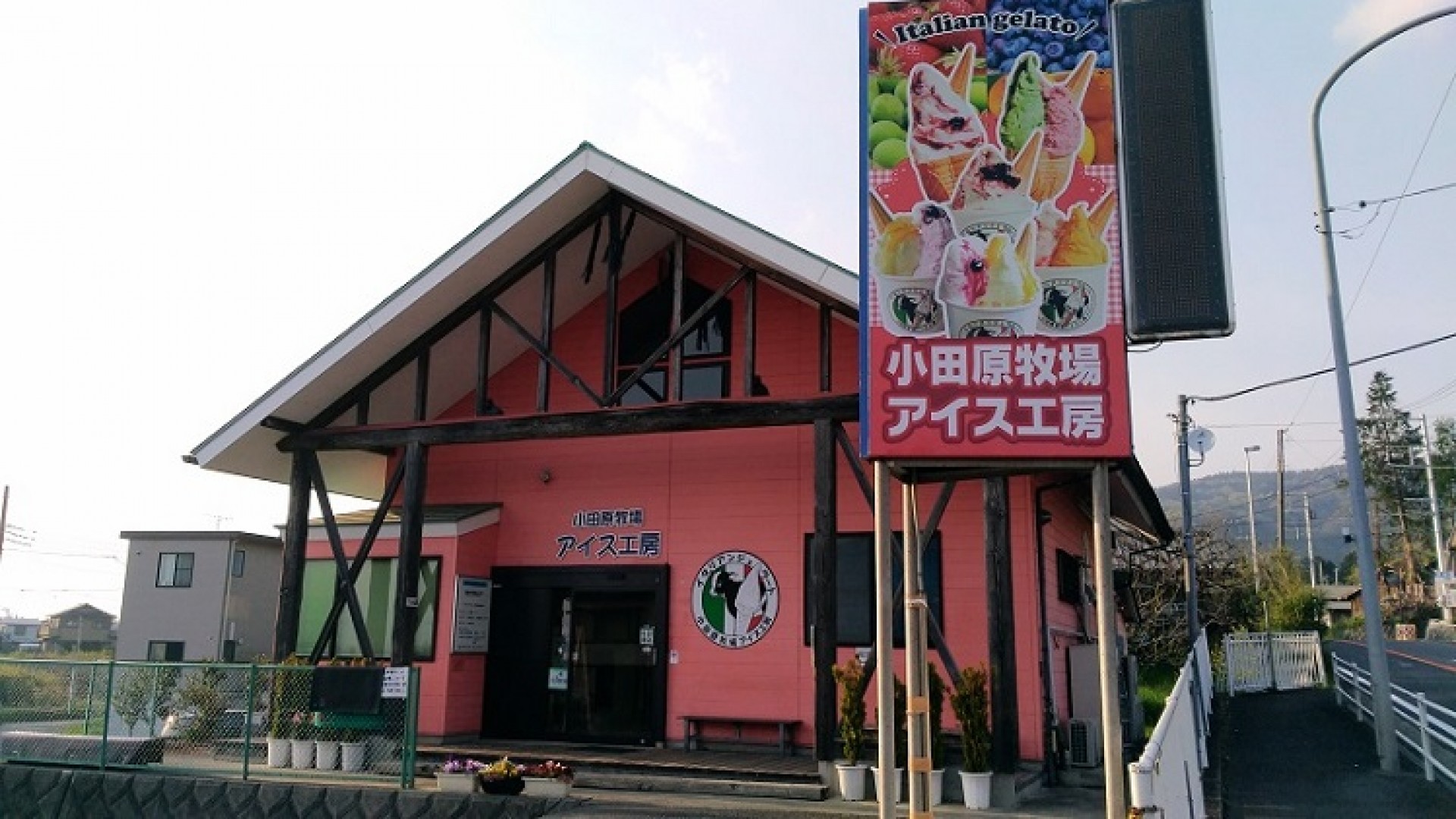 Odawara Farm Eiscremefabrik