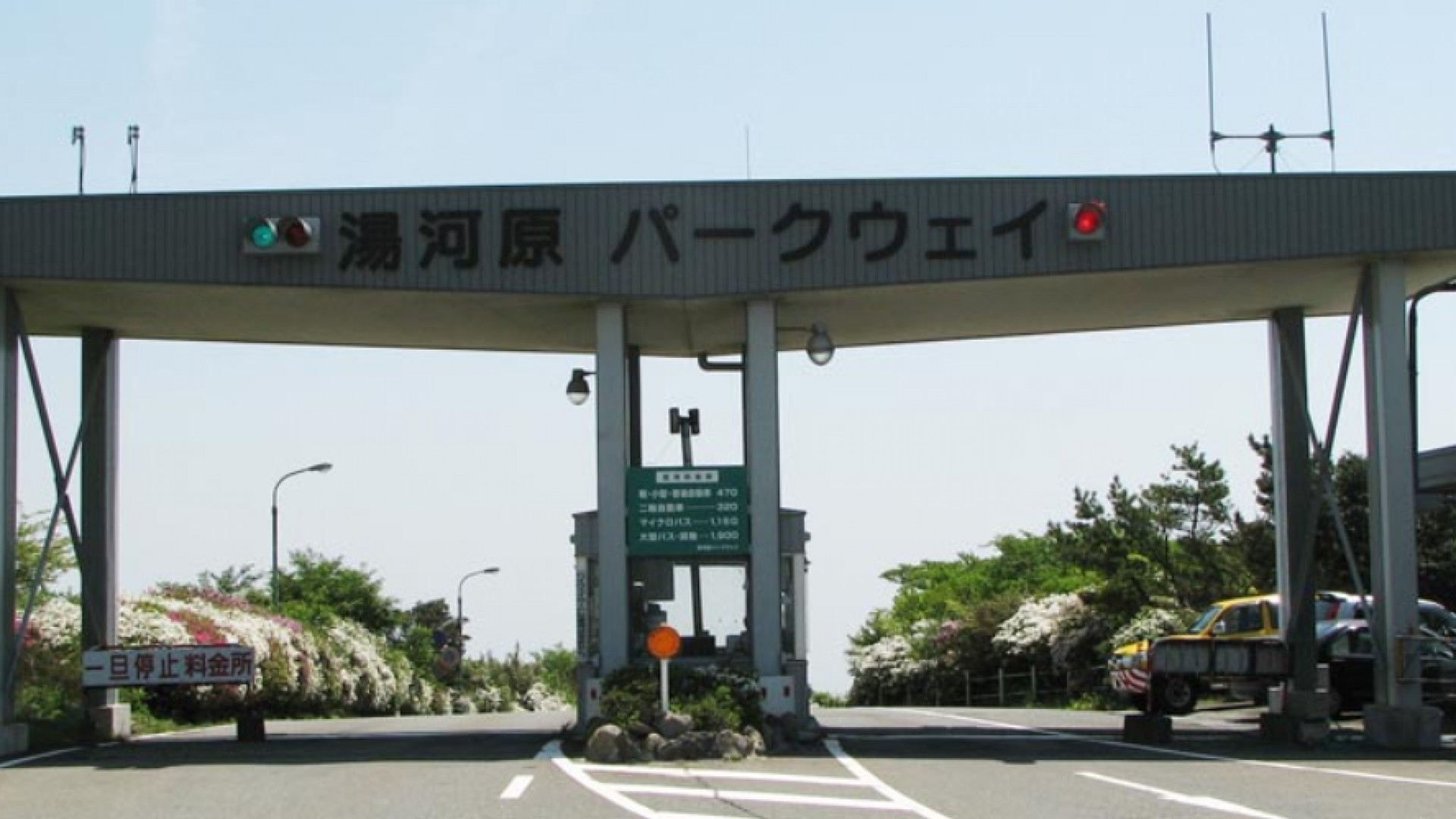湯河原車道