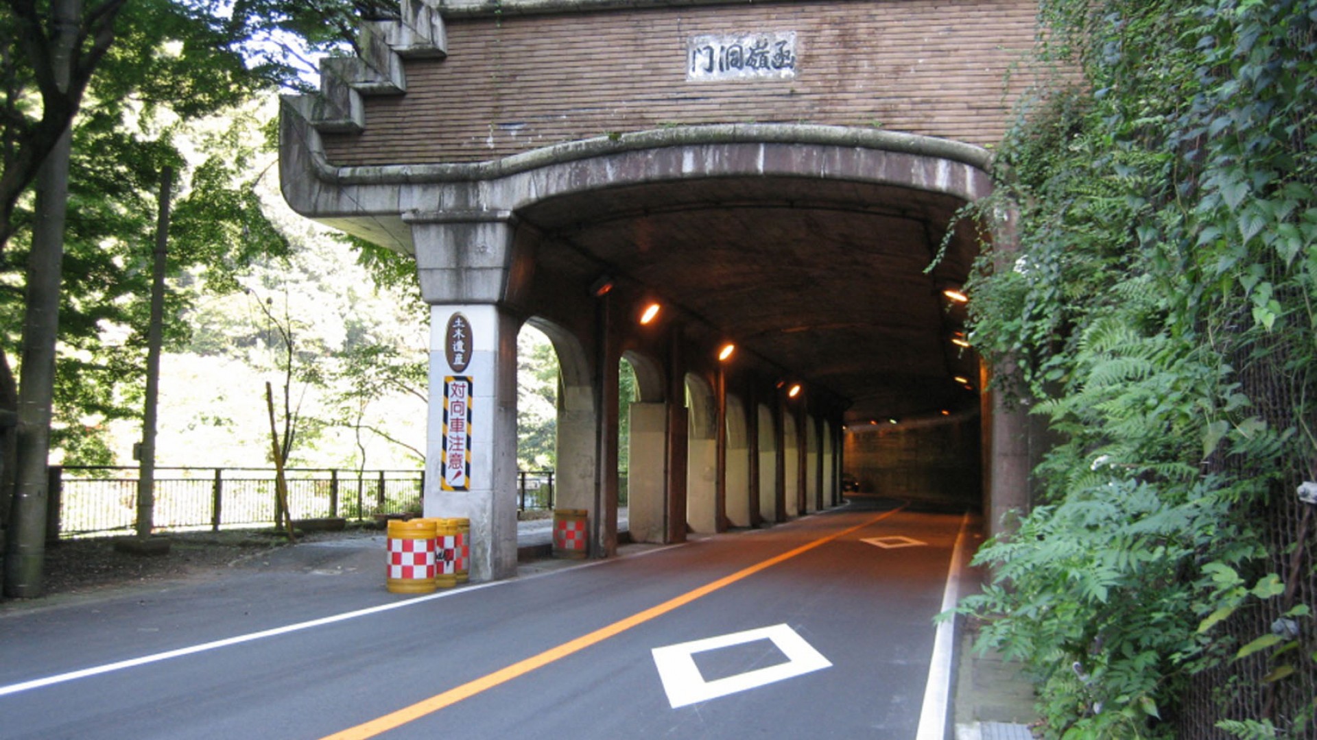 Kanrei Doumon Tunnel