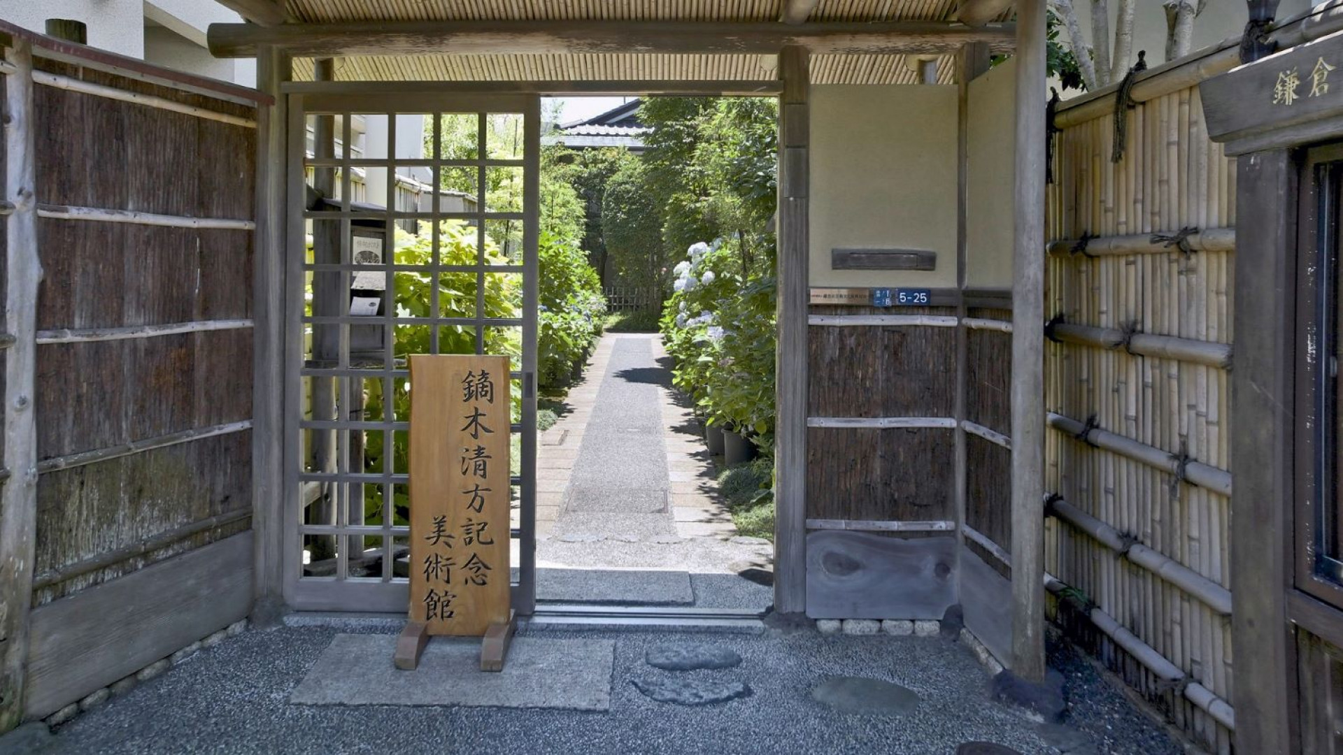 Kamakura Stadt Kaburaki Kiyokata Gedächtnis-Kunstmuseum