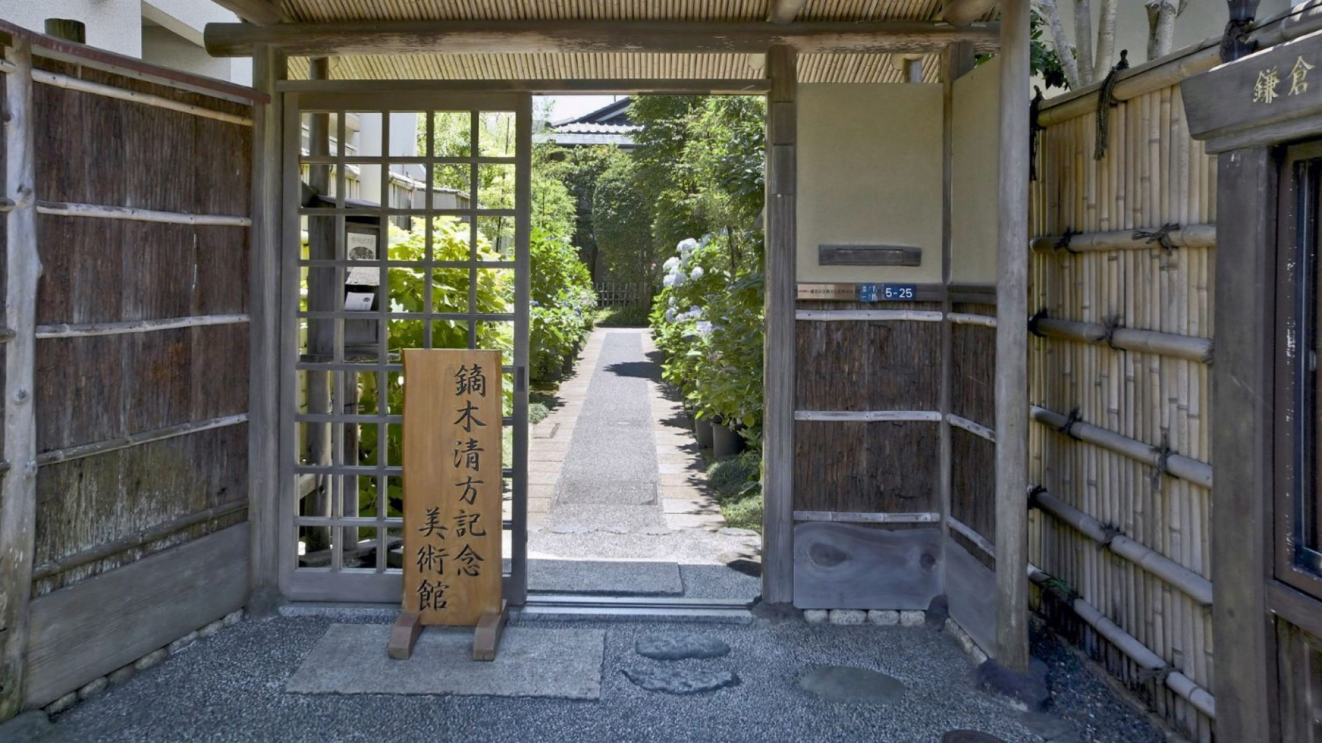 Museo de Arte Conmemorativo Kaburaki Kiyokata de la ciudad de Kamakura