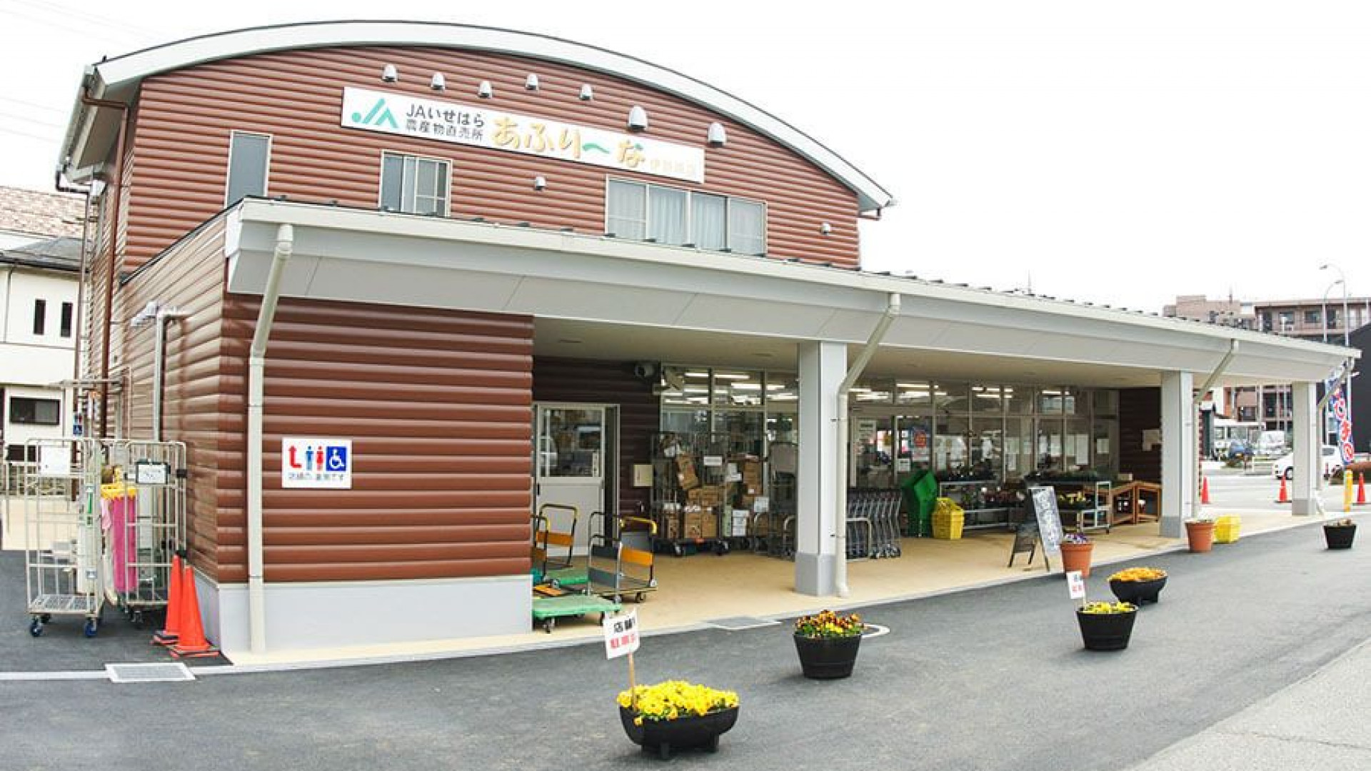 Afurina Isehara (Centro de venta directa)