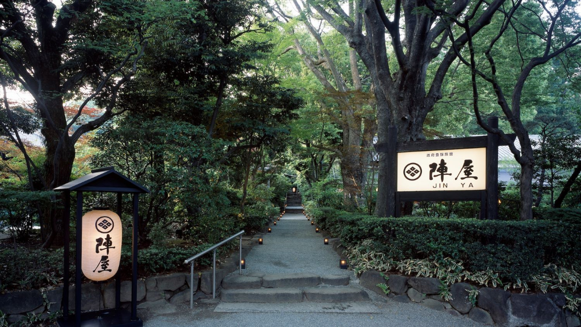 Tsurumaki Onsen (Hot Spring) Motoyu Jinya