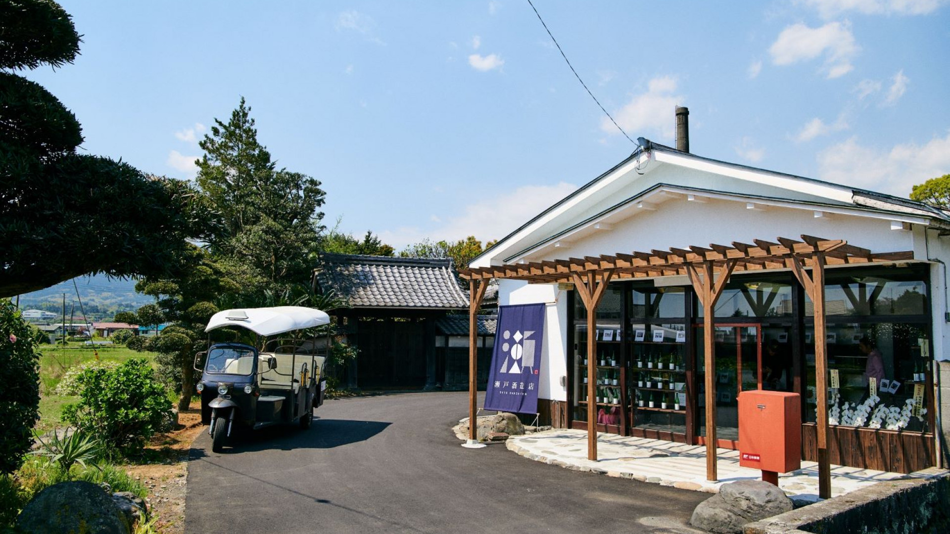 Seto Shuzo-Ten (Japanischer Sake-Hersteller)