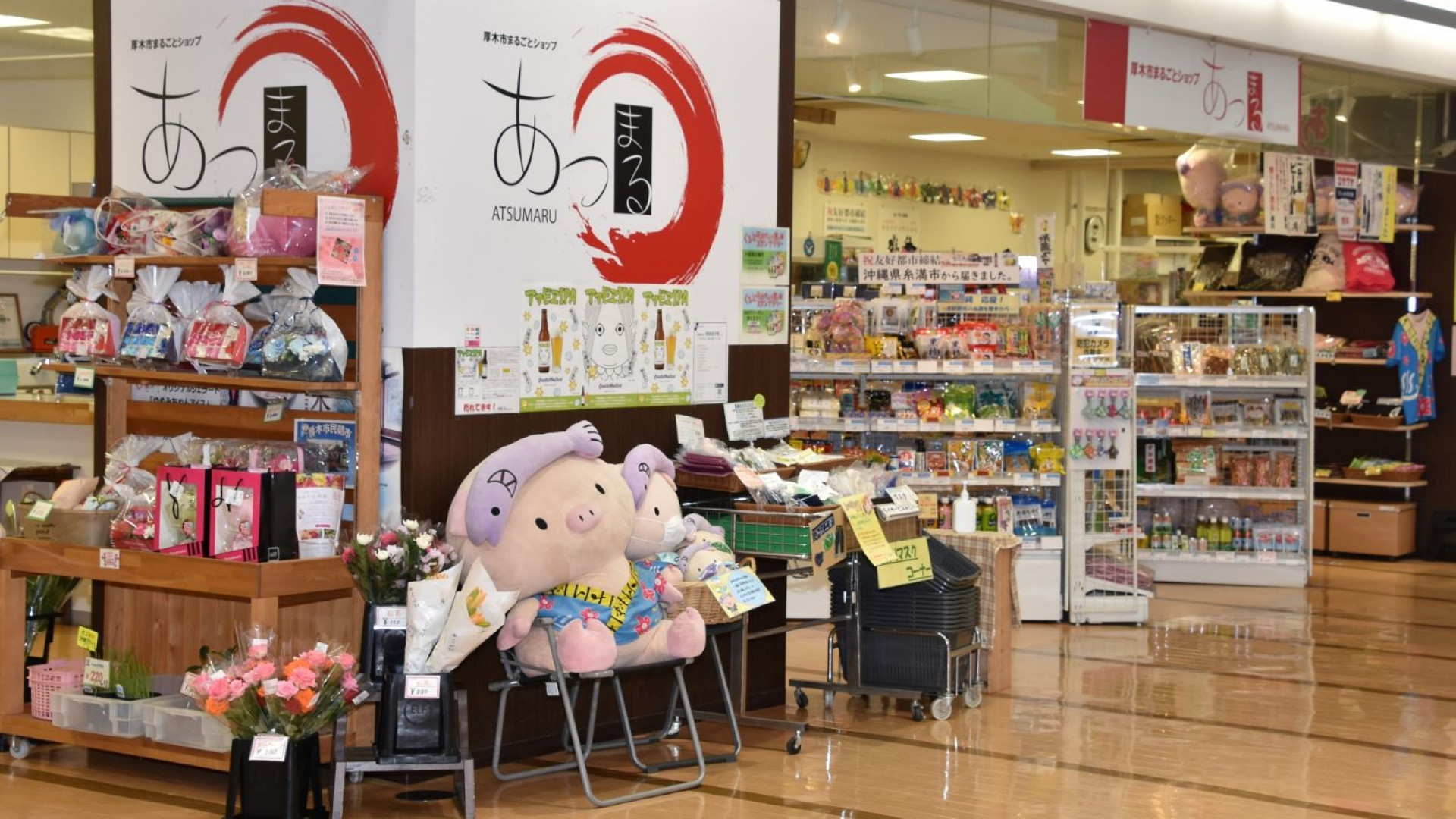 Cửa hàng đặc sản "Atsumaru" thành phố Atsugi