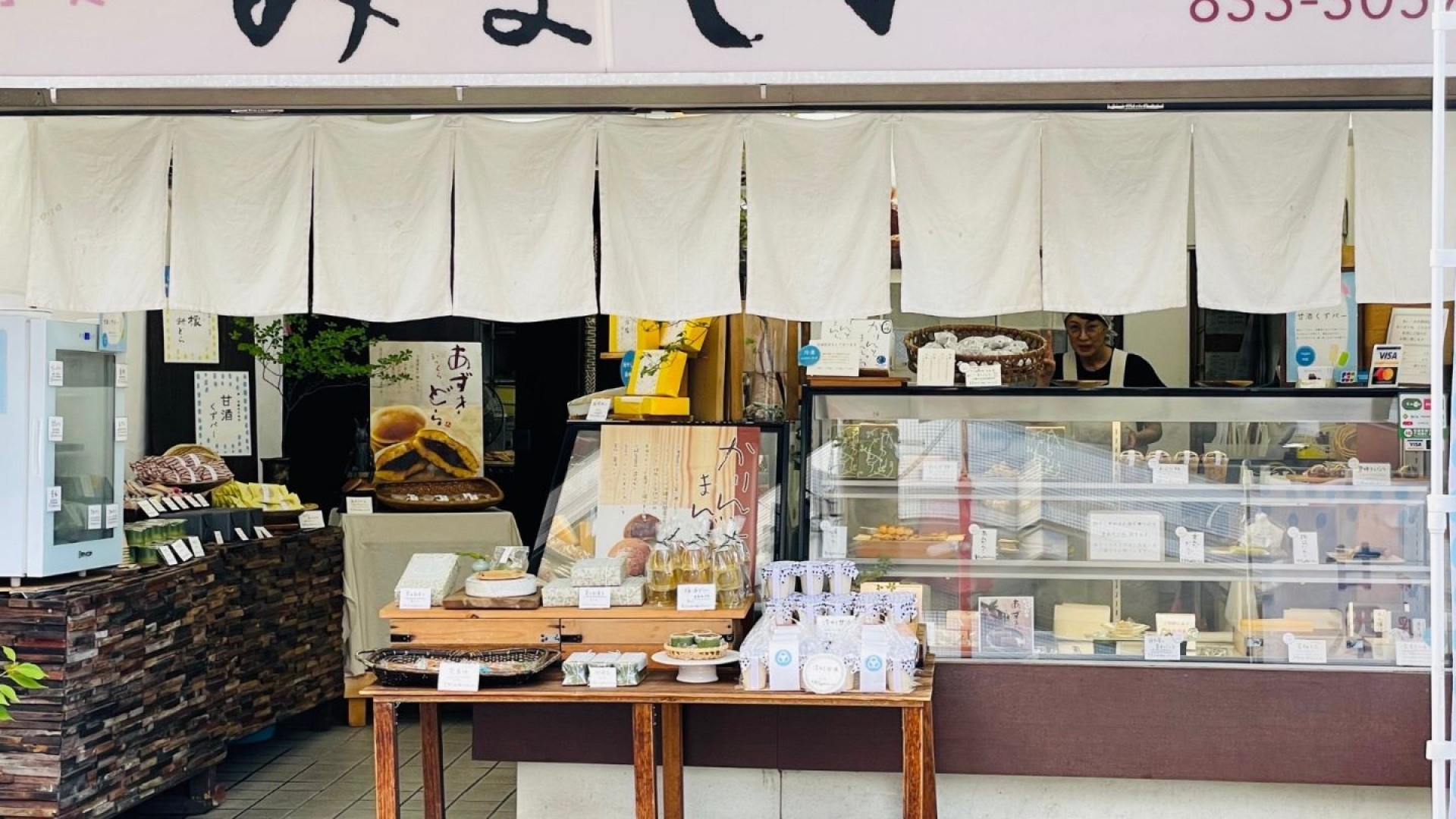 Traditional Japanese Sweets Shop Miyoshino