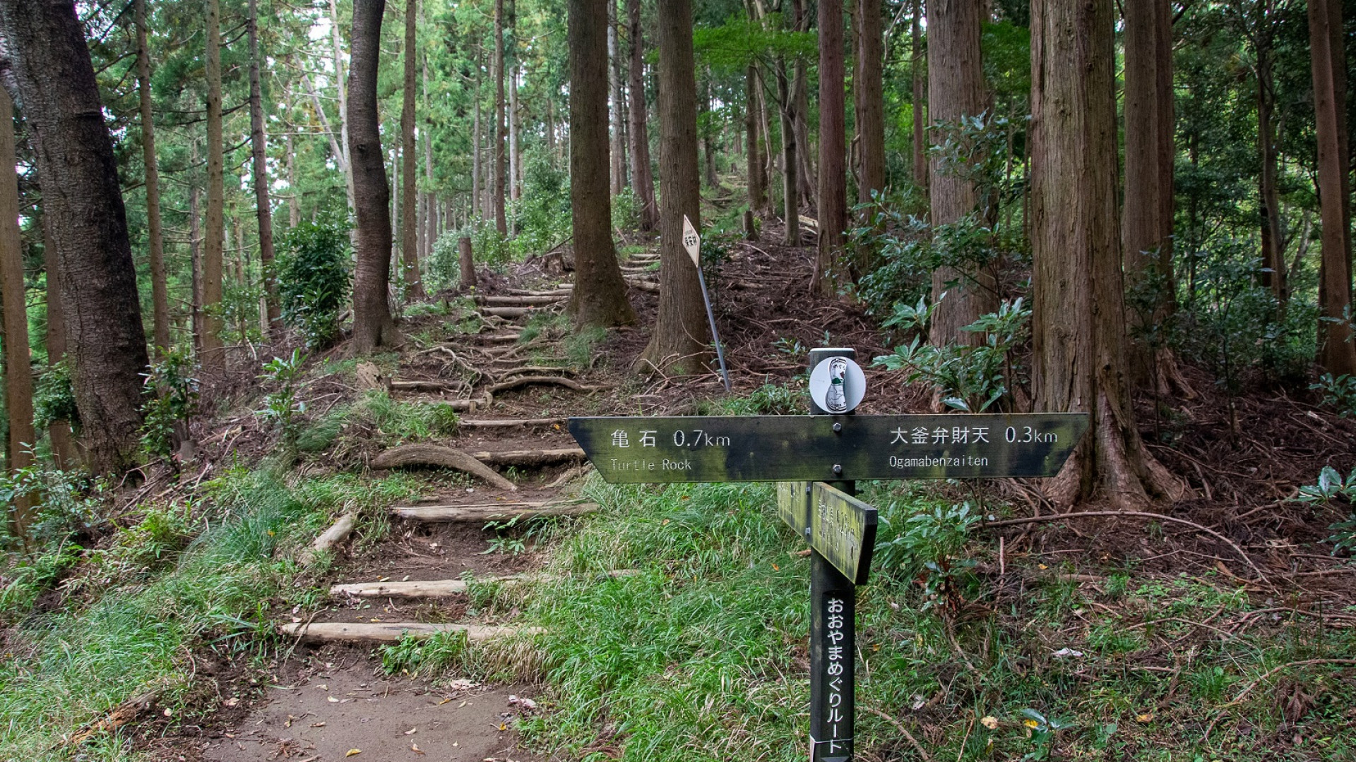 Shichi-magari Toge (Cresta de las Siete Curvas)