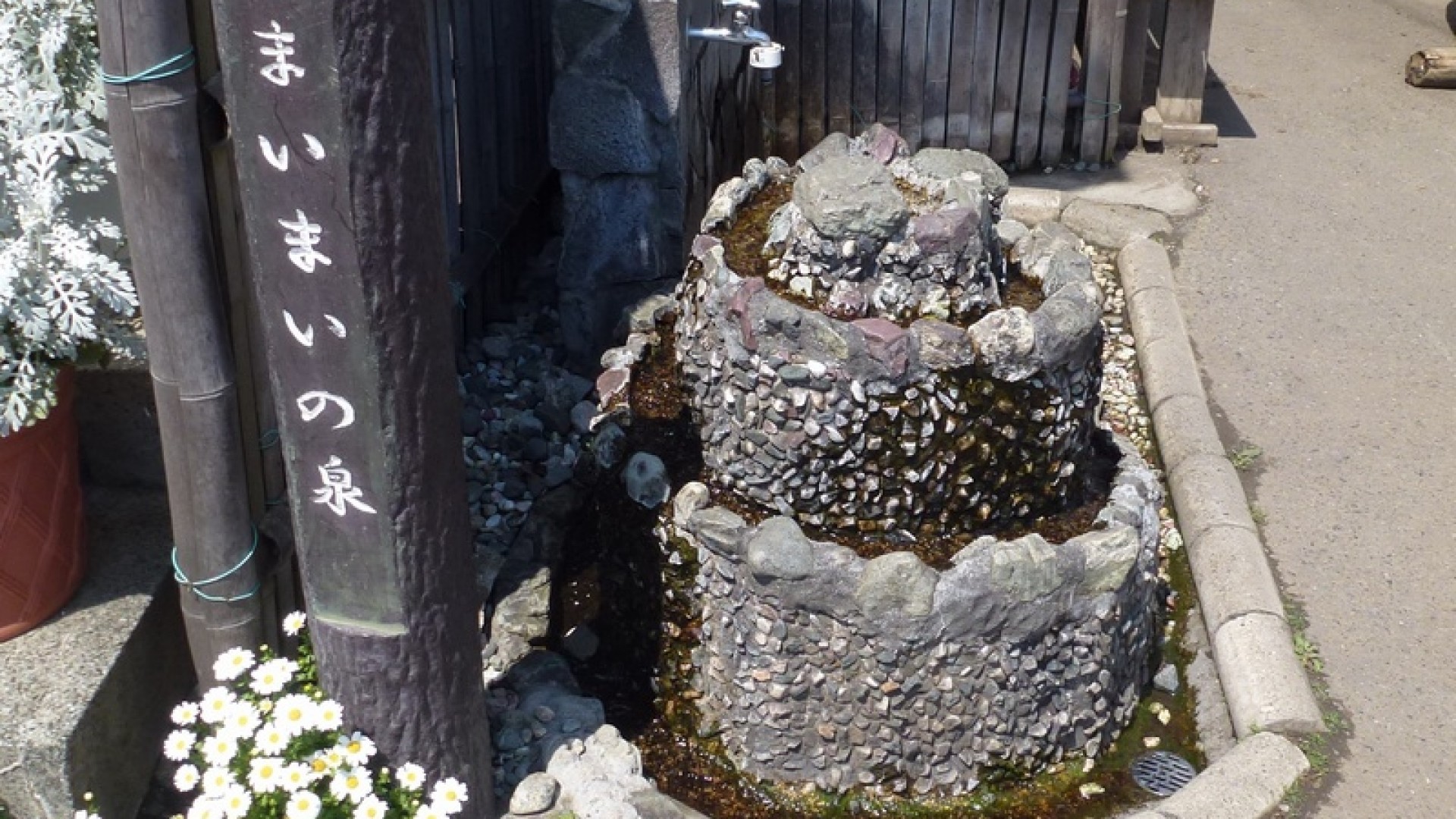 まいまいの泉