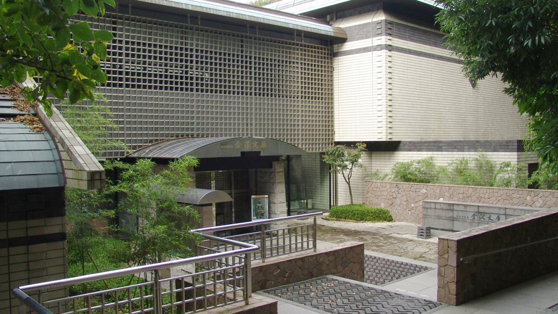 Kanagawa Prefectural Kanazawa-Bunko Museum
