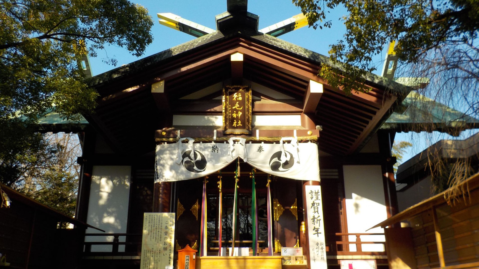 Inage Shrine