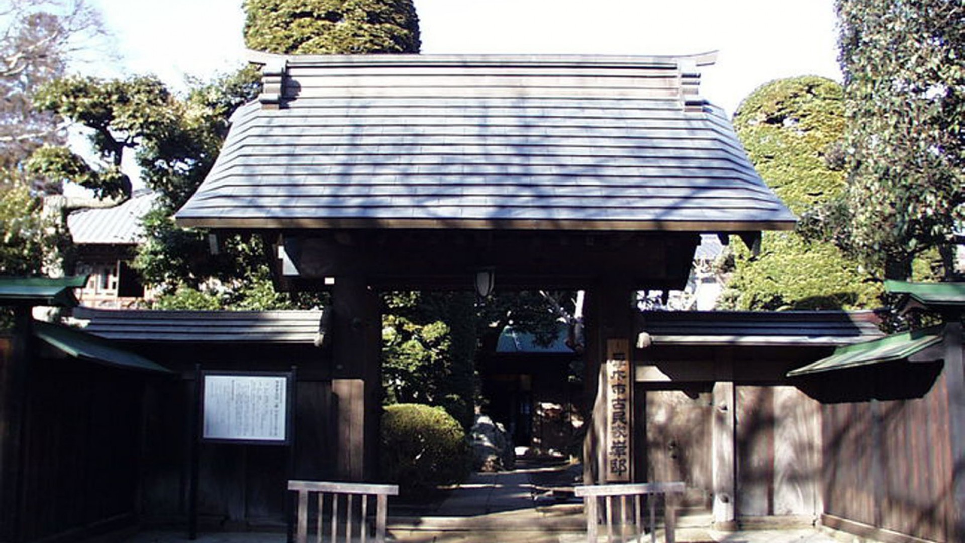 Kishitei (antigua casa privada)