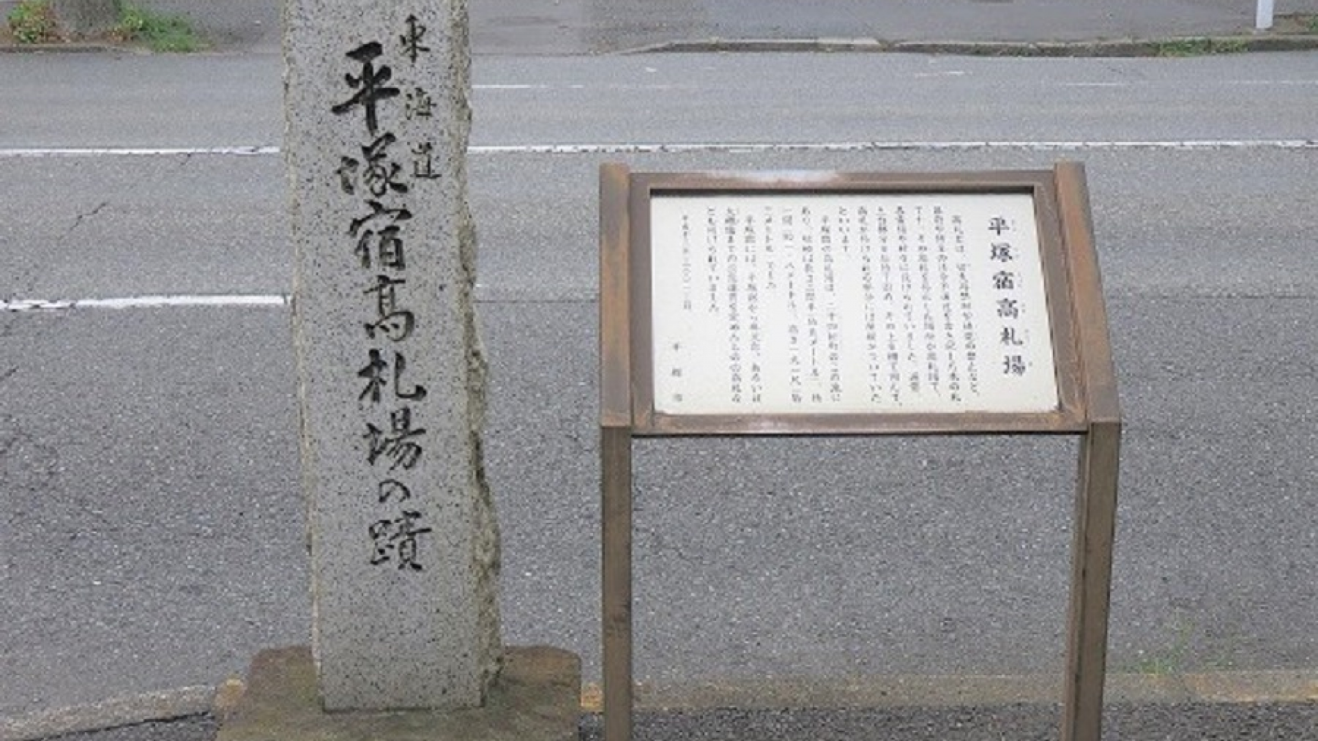 Sitio Kousatsu-jo (antiguo tablón de anuncios)