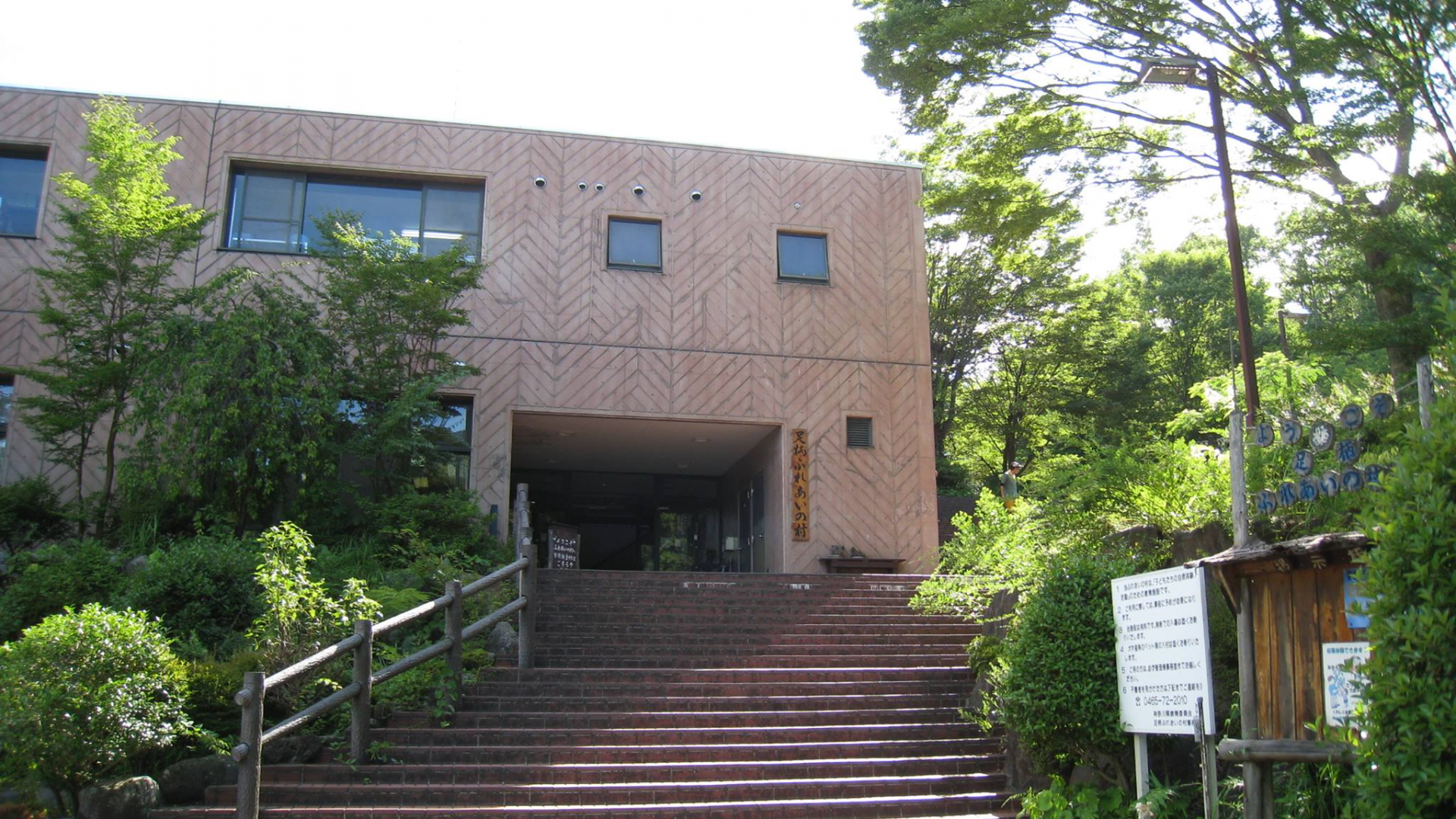 县立足柄友谊村