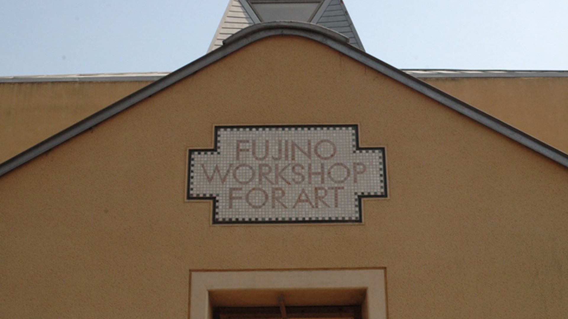 La maison d'art Fujino de la préfecture de Kanagawa