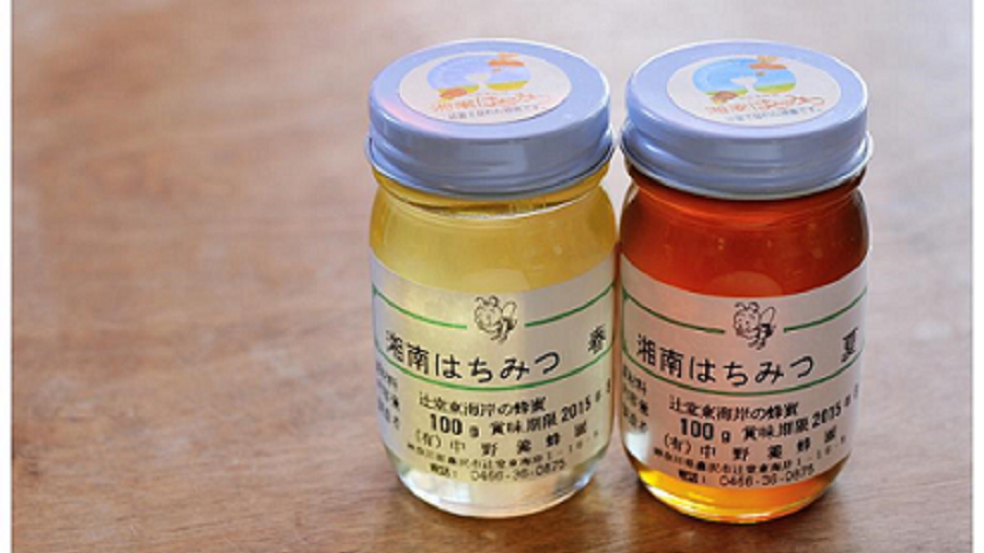 Granja de miel de Nakano