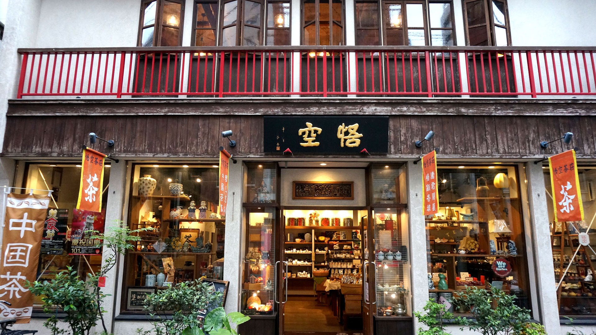 Cửa hàng đặc sản trà Trung Quốc