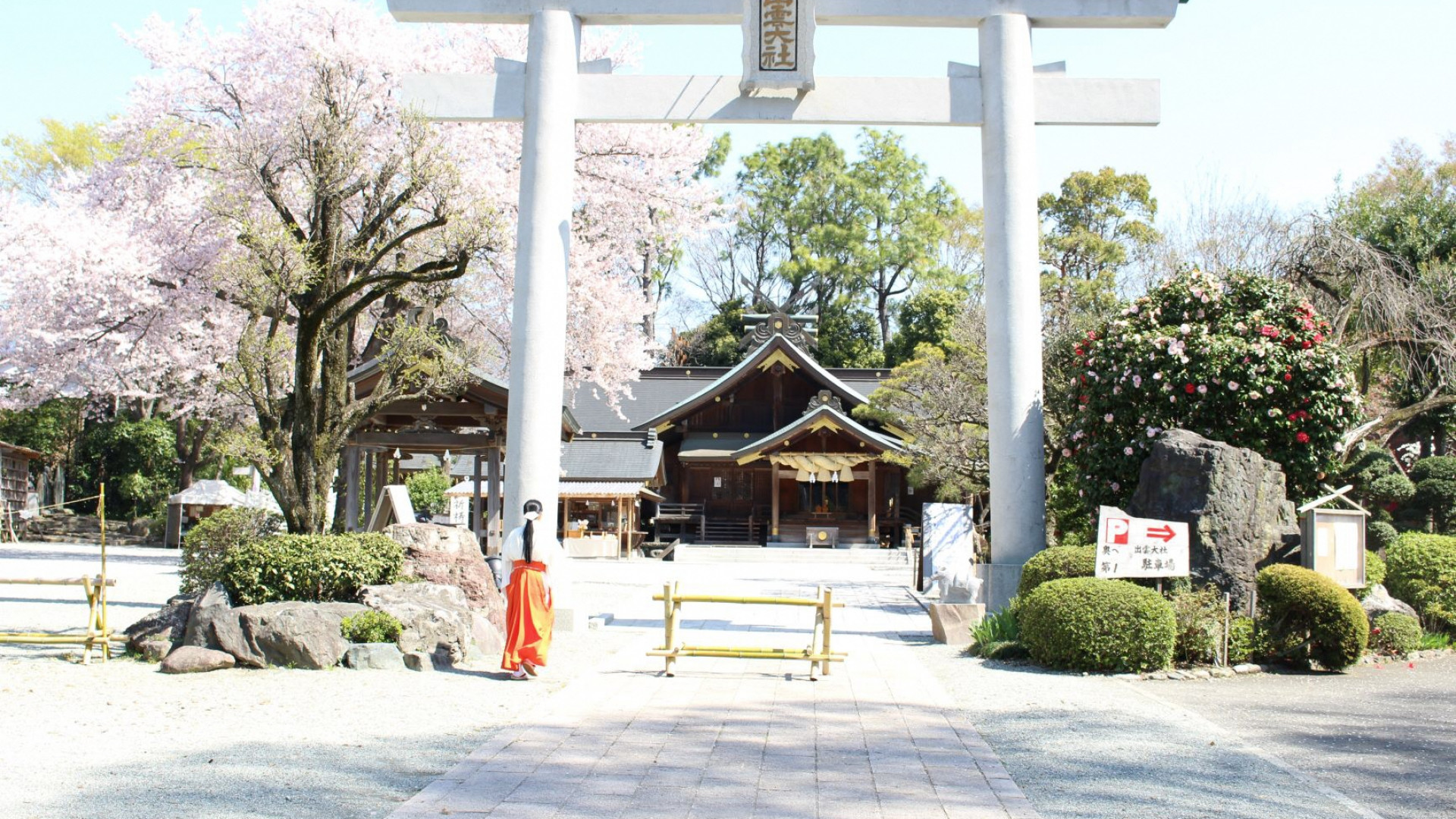 Đền Izumo, Sagamibunshi
