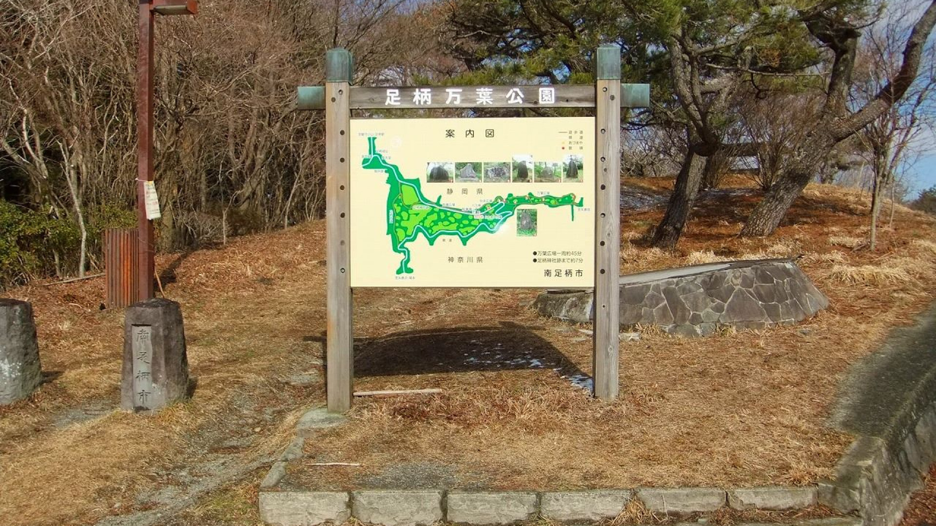 Ashigara Manyo Park