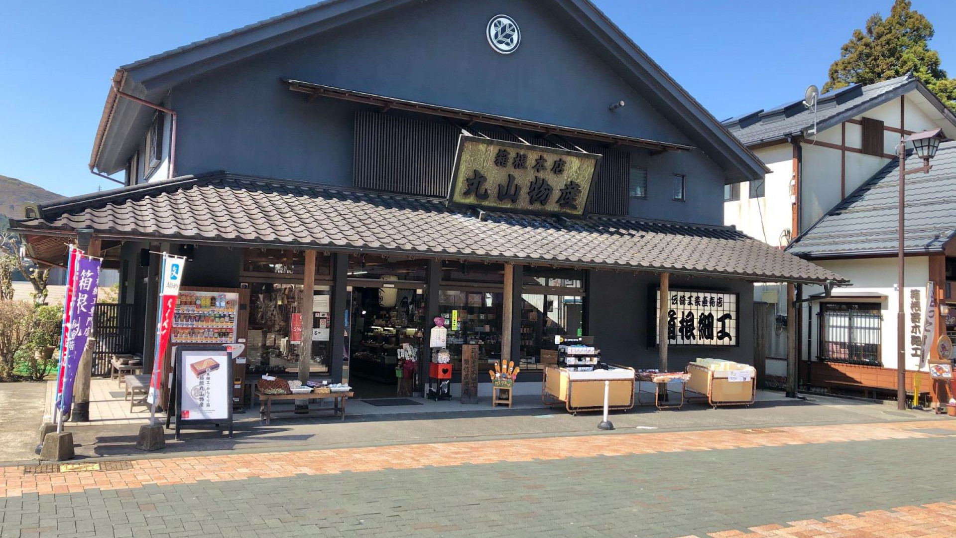 Hakone Maruyama (Hakone-Kunsthandwerk, Holzmosaikarbeiten, Puzzleboxen und Karakuri-Boxen)