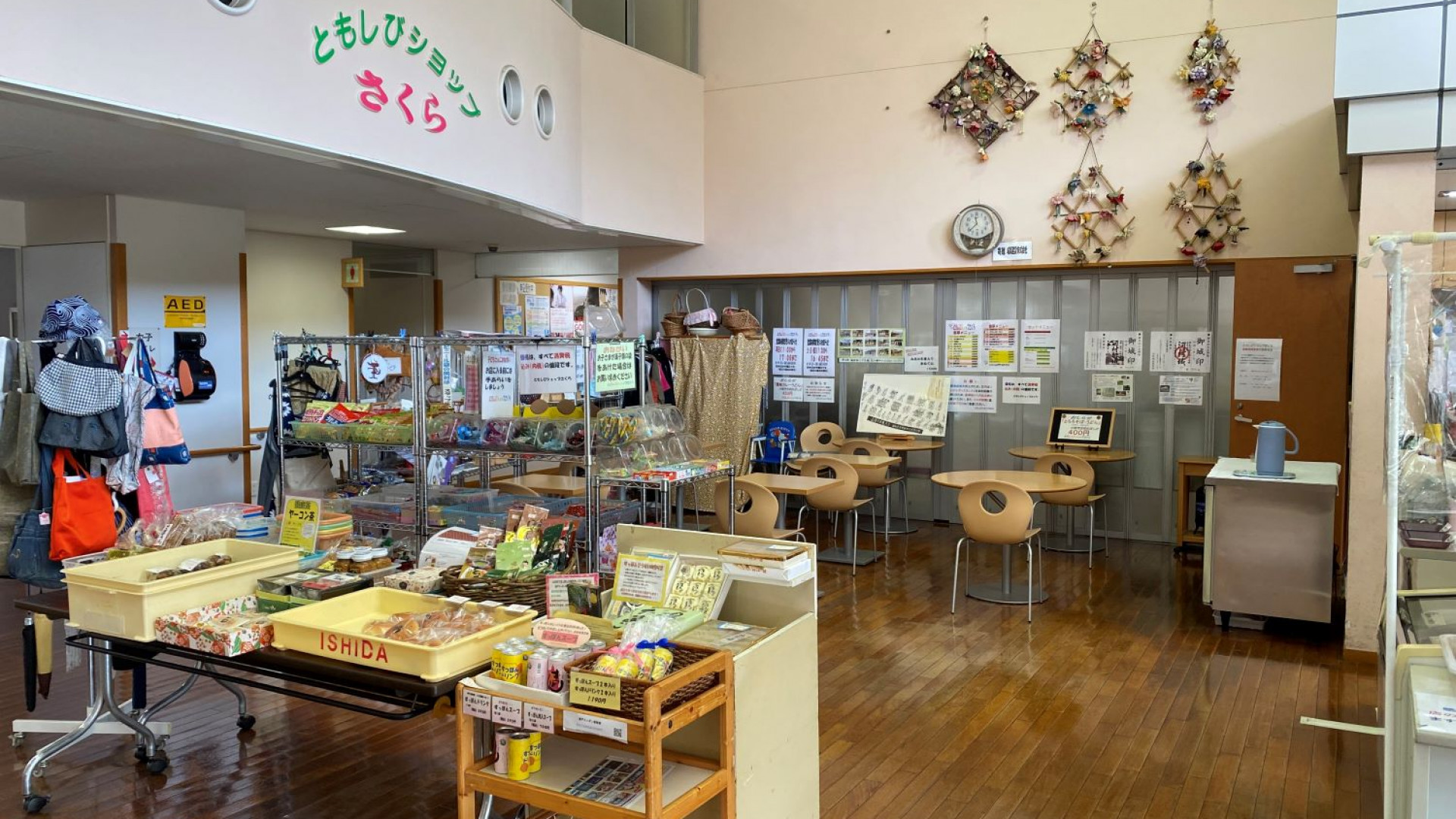 Centre de santé et de bien-être Yamakita-cho, boutique Tomoshibi Sakura