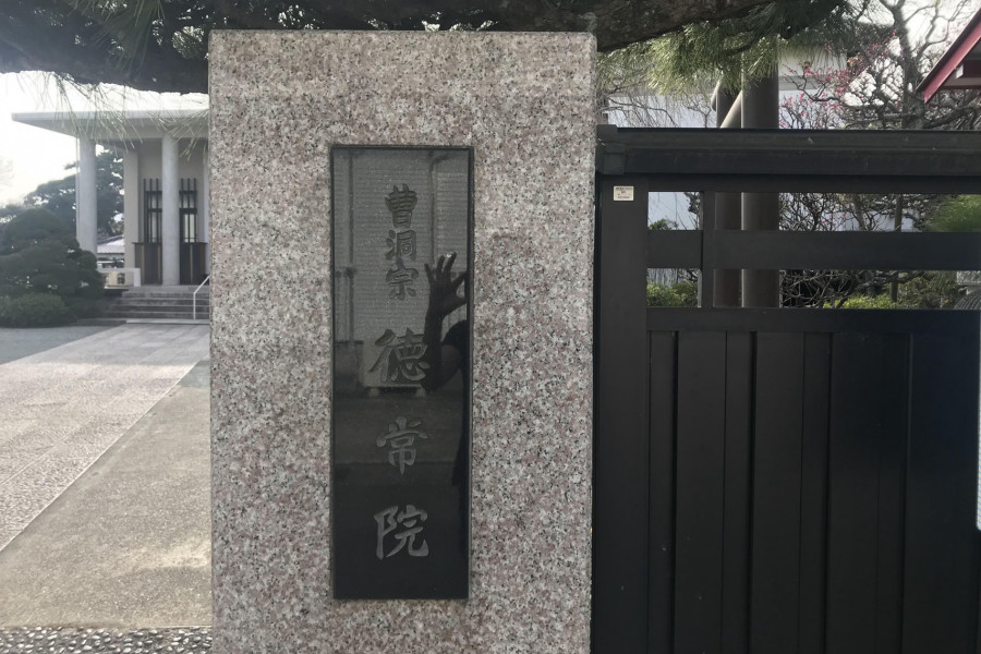 Chùa Tokujoin (Tượng Đại Phật tại nhà tù trẻ em Hakone)