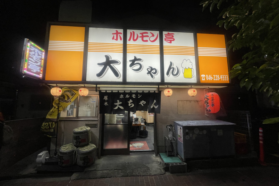 Nhà hàng thịt nướng Horumontei Daichan