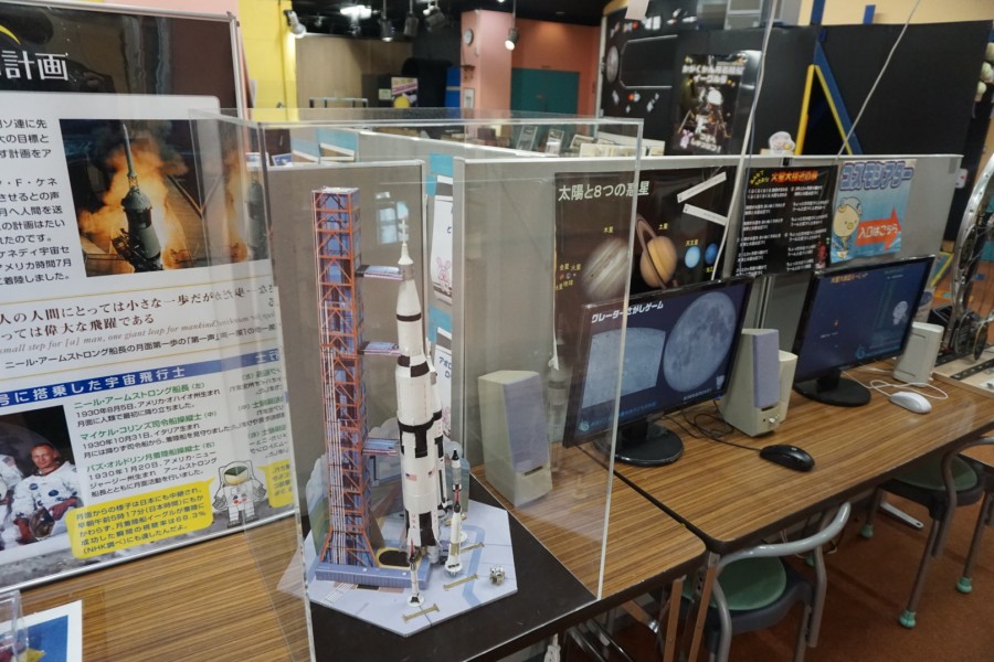 Kanagawa Technologie-Institut Atsugi-shi Wissenschaftsmuseum für Kinder