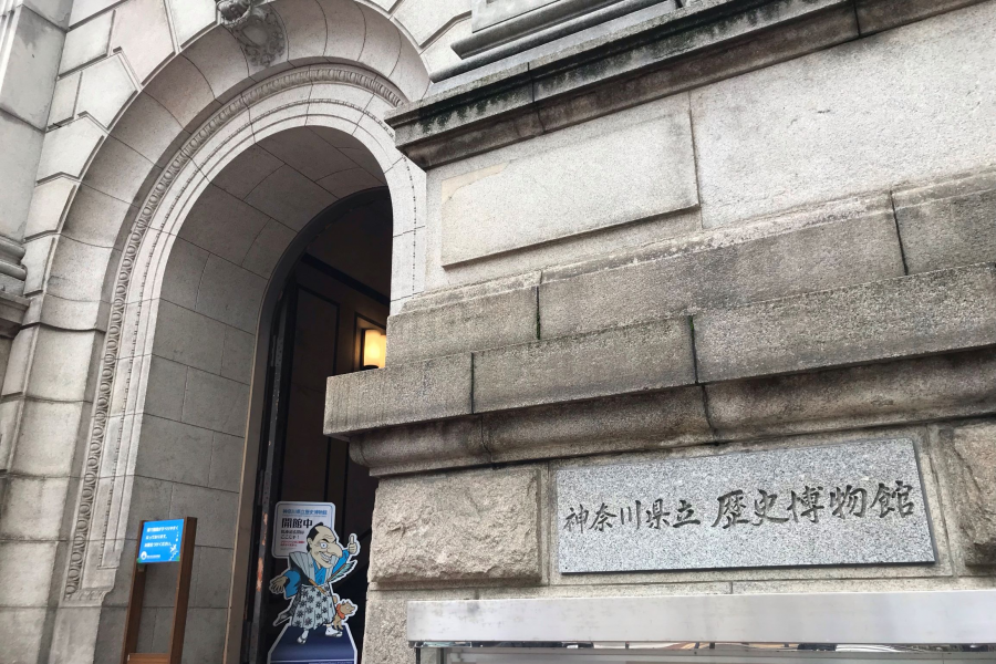 Kanagawa-Präfektur-Museum für Kulturgeschichte