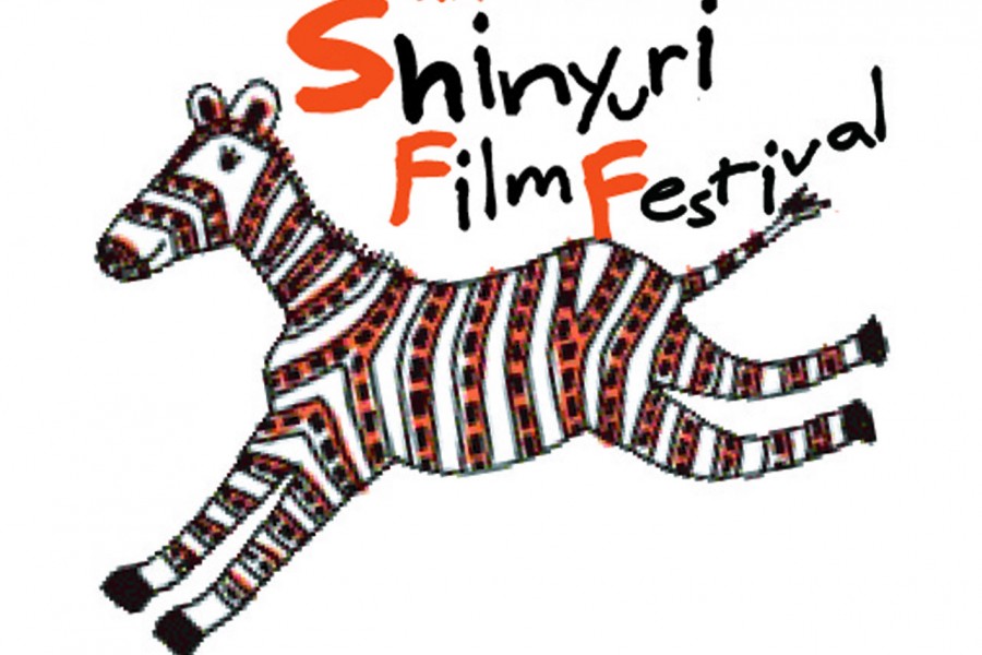 Kawasaki Shinyuri Film Festival