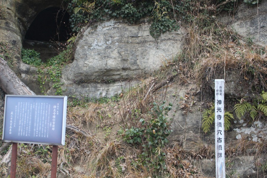 Jinkoji Oketsubogun (Tunnel tombs)