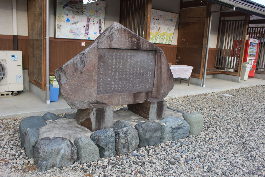 Bảo tàng Ninomiya-cho Futami