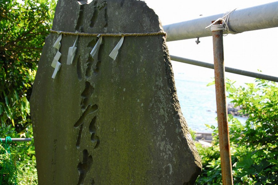 Santuario de Awashima