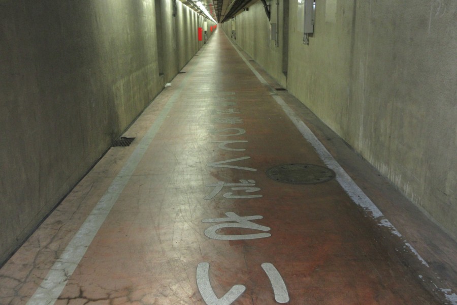 Le tunnel sous la mer du port de Kawasaki
