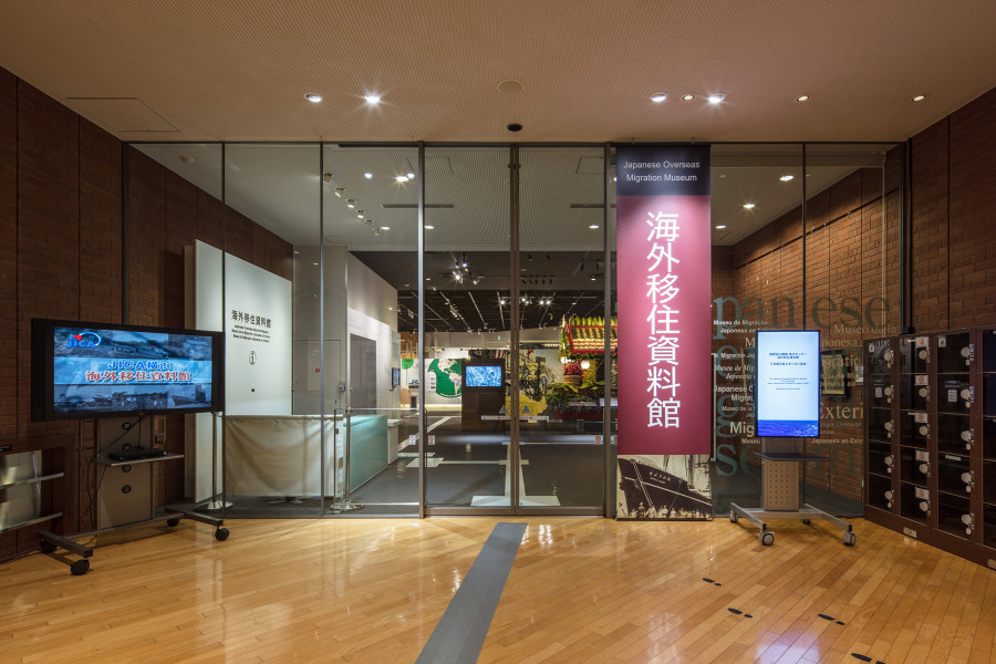 Bảo tàng di cư ra nước ngoài Nhật Bản