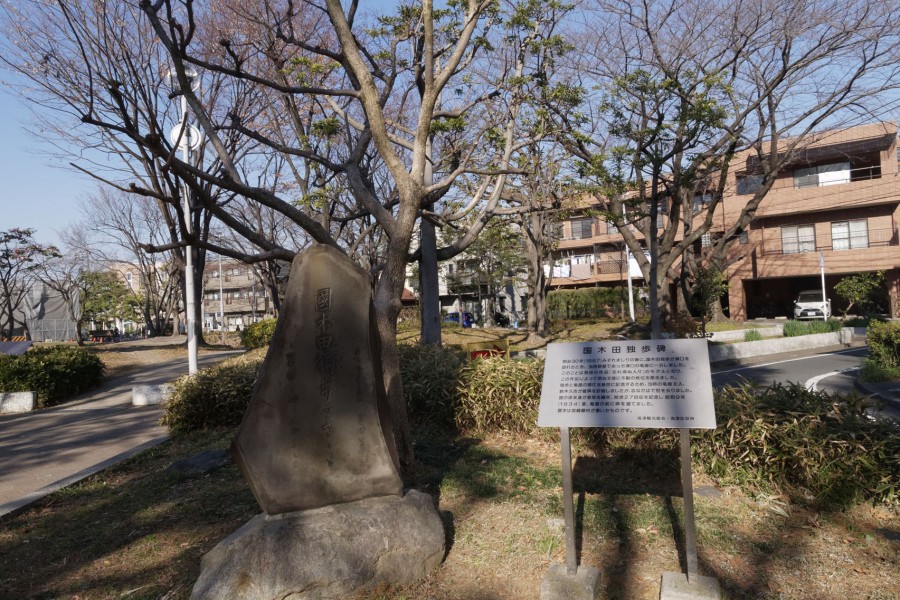 Le monument Kunikida Doppo