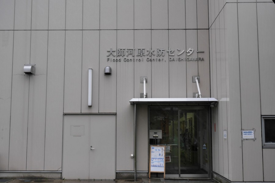 Daishigawara Higata Zentrum