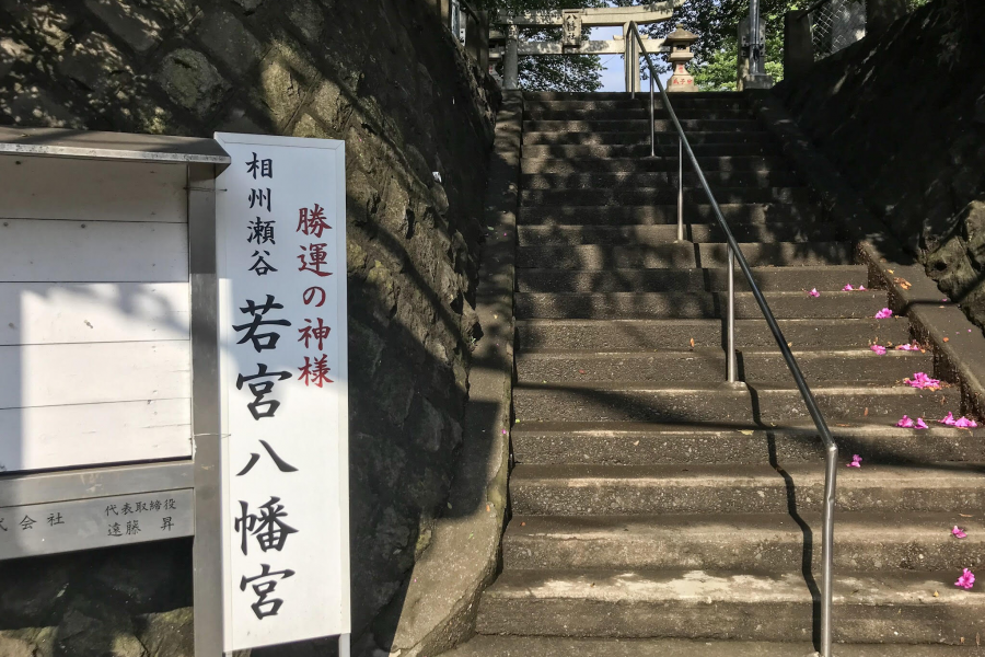 Đền Wakamiya Hachimangu