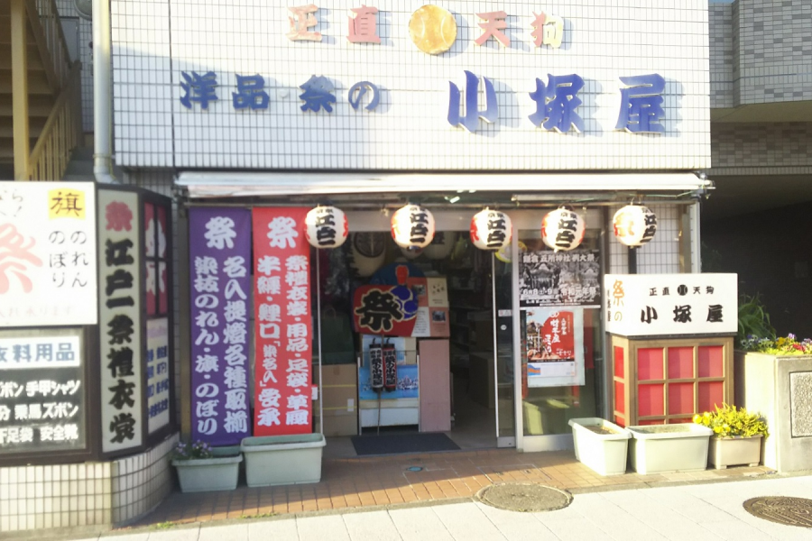藤澤宿商店会