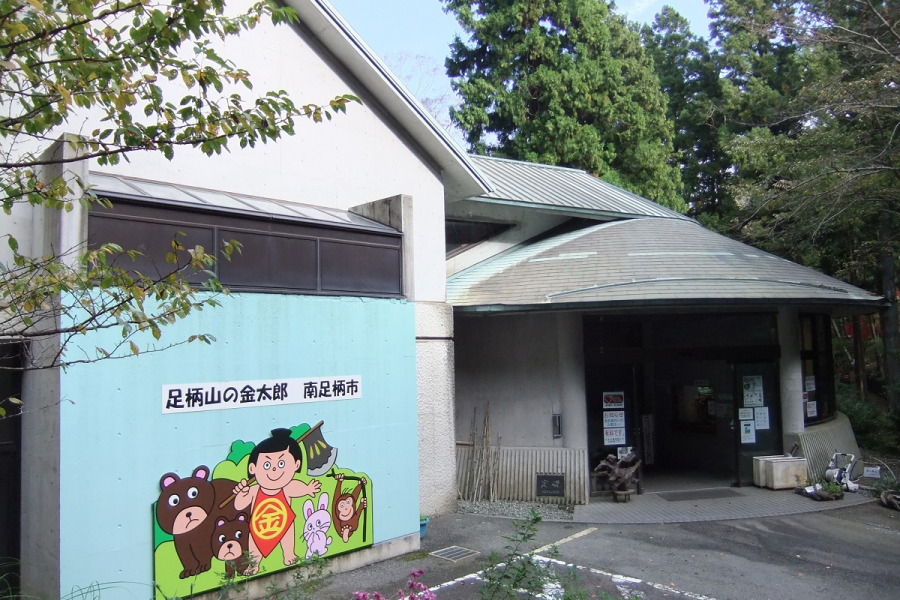 Le musée folklorique Minamiashigara 