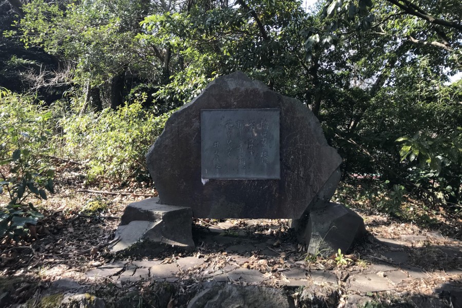 Literature Monument of Yasubumi Inoue