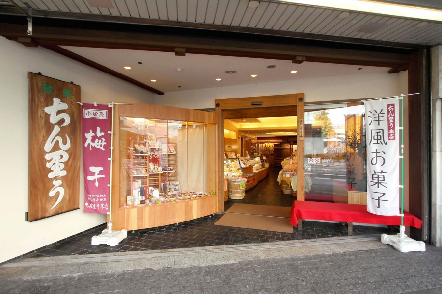 Chinriu Cửa hàng chính trước nhà ga