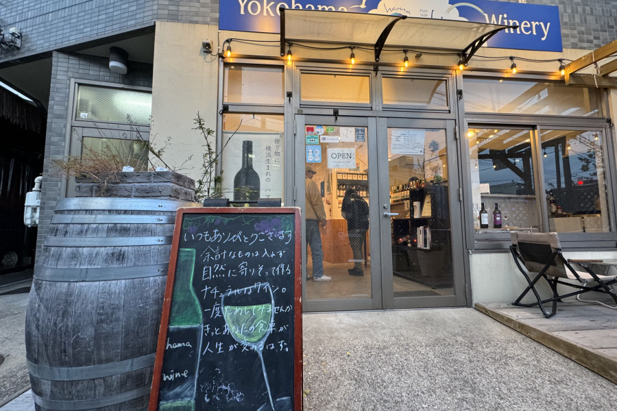 Nhà máy rượu vang Yokohama