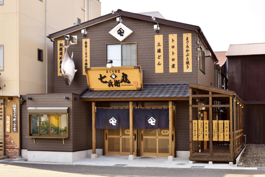 金枪鱼食堂 七兵卫丸“中落盖饭 富士山拼盘”