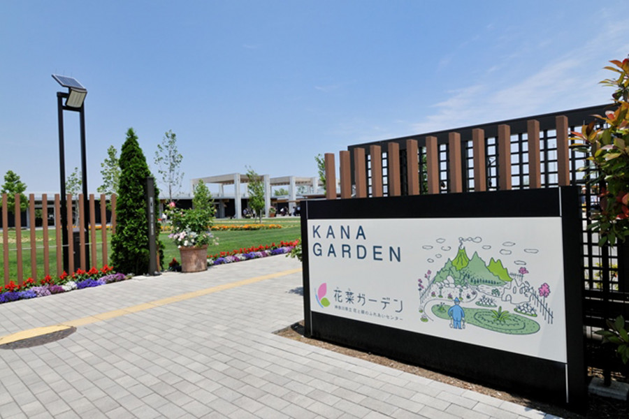 Centre des fleurs et de la végétation de la préfécture Kanagawa, jardin Kana (légumes et fleurs)