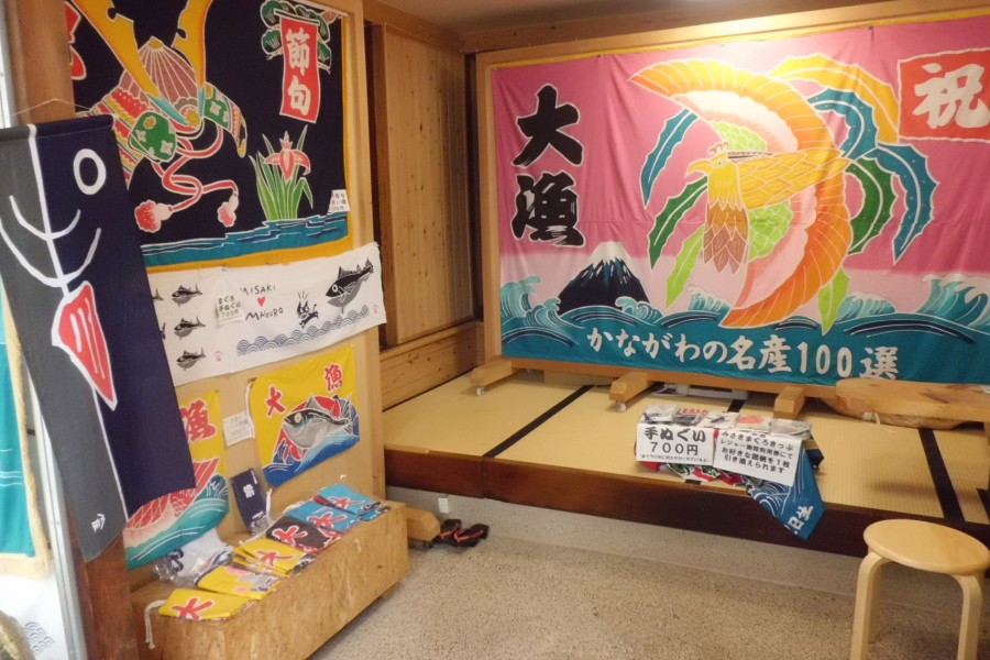 Tienda de tintes Mitomi (Experiencia del teñido de banderas de carpa).