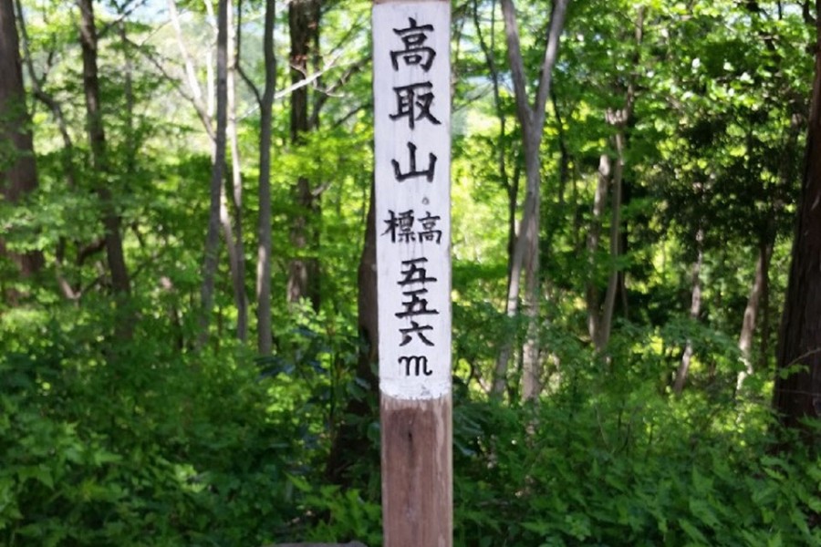 Berg Takatoriyama